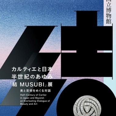 カルティエが東京国立博物館 表慶館でメゾンと日本を結ぶさまざまなストーリーを紹介する展覧会を開催