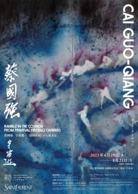 サンローランが現代美術家・蔡國強の大規模な個展を国立新美術館と共催