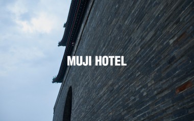 無印良品のホテル「MUJI HOTEL」、中国に来春オープン!