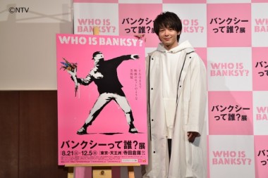 寺田倉庫G1ビルで「バンクシーって誰? 展」開催。俳優・中村倫也が公式アンバサダーに就任