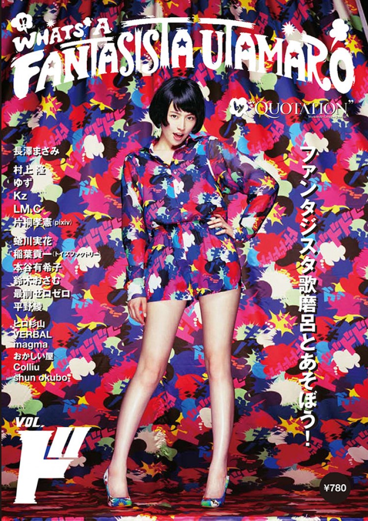 6月3日は長澤まさみの誕生日です Art Culture Fashion Headline