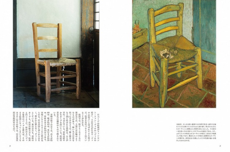 フィンセント ファン ゴッホの描いた ゴッホの椅子 に魅せられた日本人たち Nadiffオススメbook Art Culture Fashion Headline