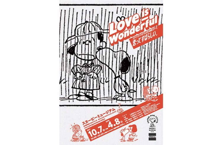 ピーナッツの仲間たちの恋エピソードが明らかに スヌーピーミュージアム Love Is Wonderfulー恋ってすばらしい 展 Art Culture Fashion Headline