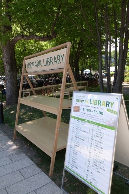 屋外図書館が東京ミッドタウン芝生広場でスタート