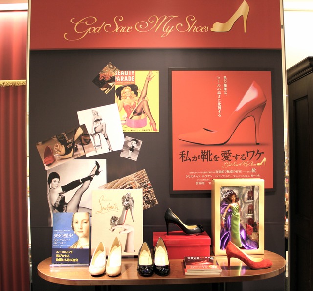 ルブタン マノロ フェラガモらが一堂に 映画 私が靴を愛するワケ の世界を伊勢丹新宿店が再現 Photo 4 26 Fashion Headline