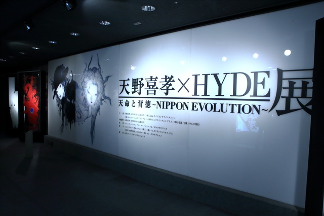 「天野喜孝×HYDE展 天命と背徳～NIPPON EVOLUTION～」