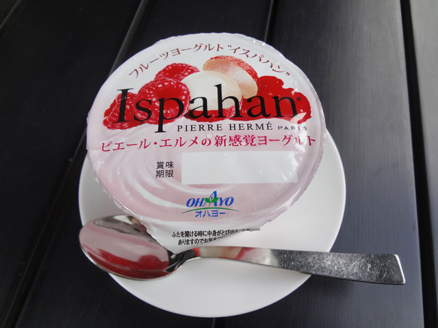 ピエール エルメ オハヨーとコラボ イスパハンヨーグルト限定発売 Life Fashion Headline