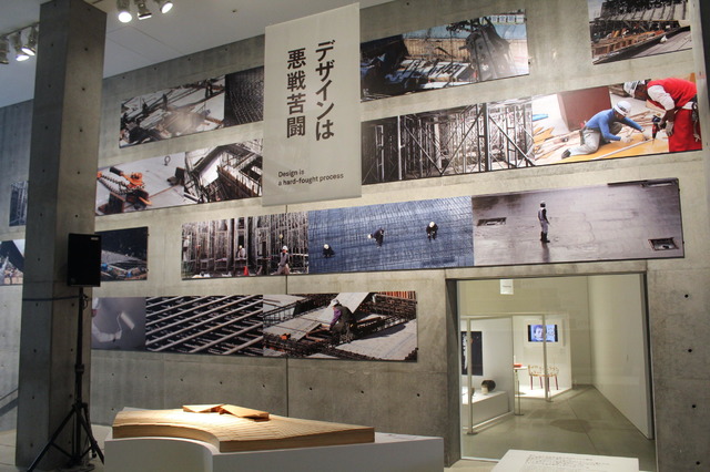 日本のデザインミュージアム実現にむけて展