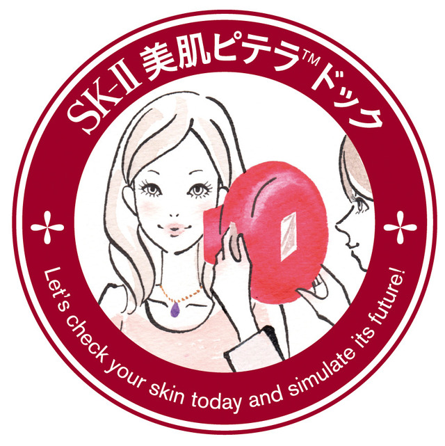 「SK-II美肌ピテラドック」キャンペーン