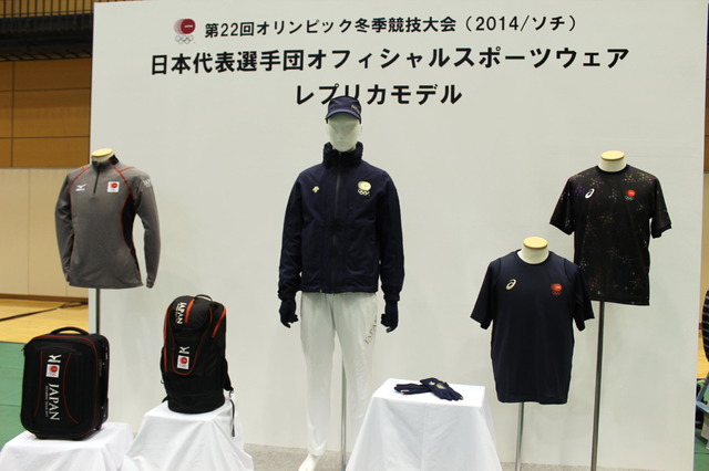 日本代表選手団、ソチオリンピックでデサント、ミズノ、アシックスのアイテム着用