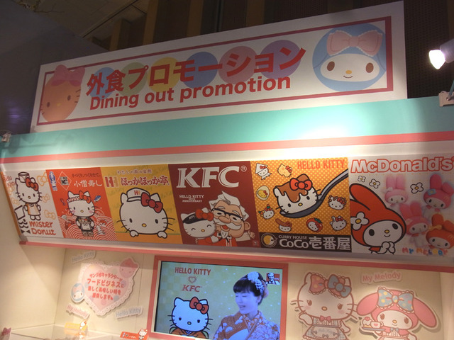 SANRIO EXPO 2014