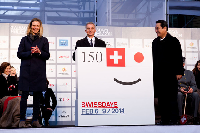 日本とスイスの国交150周年記念ロゴ