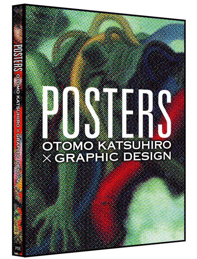 書籍「POSTERS OTOMO KATSUHIRO×GRAPHIC DESIGN」パイ インターナショナル刊／4,800円（税別）