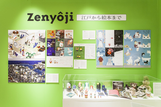 江戸研究家・絵本作家、善養寺ススムの個展「Zenyoji 江戸から絵本まで」開催中