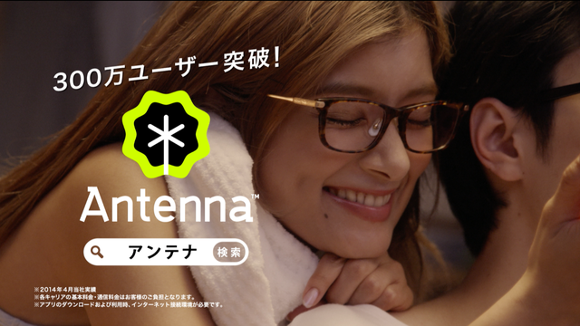 AntennaテレビCMにローラ登場。“指図されたいオンナ”編