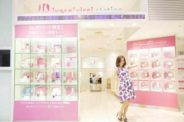 キレイと健康のための無料カウンセリング 西武 そごうで実施中 Photo 1 Fashion Headline
