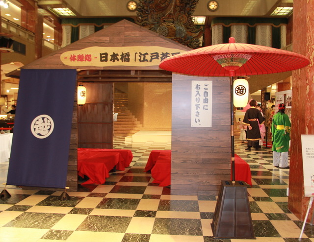 江戸時代の茶屋をイメージした“江戸茶屋”