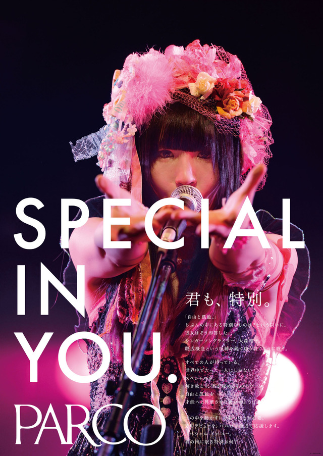 「SPECIAL IN YOU.」