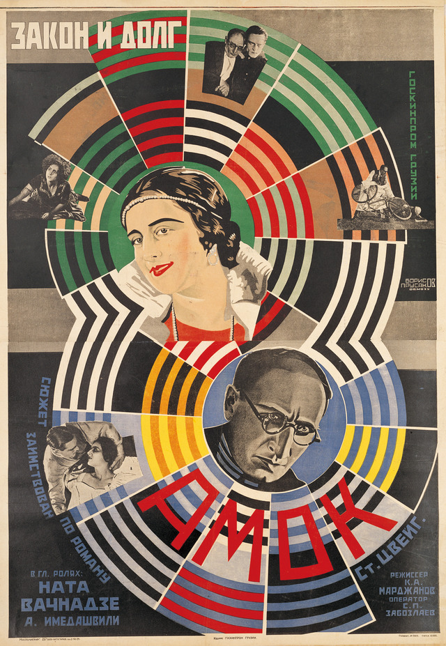 BATSU創始者のロシアアートポスターコレクション展、世田谷で開催 PHOTO(4/5) FASHION HEADLINE