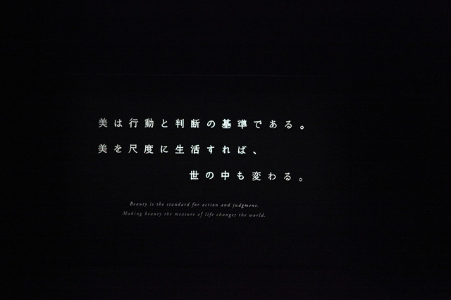 「エレガンス不滅論。―ジュン アシダの軌跡と未来にみる、ファッションのひとつの本質―」展開催