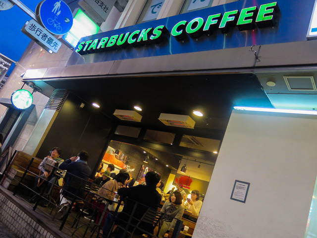 初売りで疲れたら休憩したいスターバックスまとめ 休みなしの渋谷編 Photo 3 6 Fashion Headline