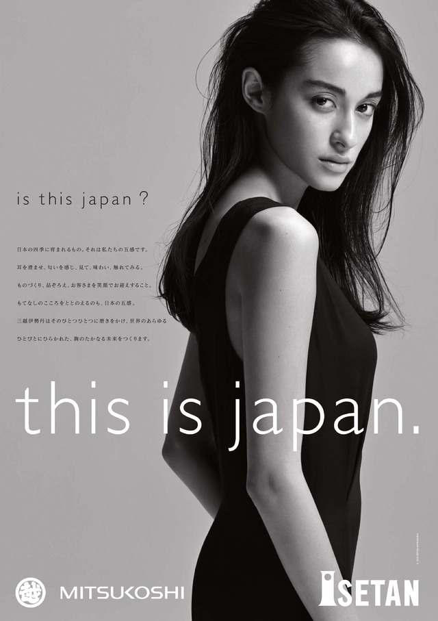 「this is japan.」のメインビジュアルモデルは国木田彩良