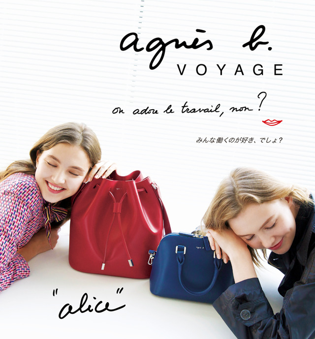 アニエス ベー ボヤージュのレザーバッグにフィーチャーした「ル・トラバーユ（le travail）」キャンペーン