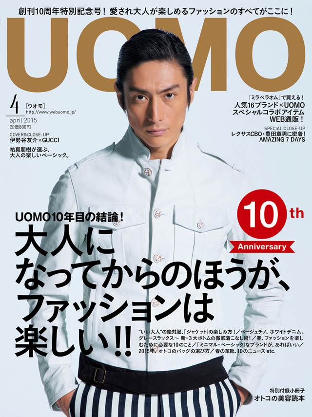 オンラインセレクトショップ「ミラベラオム」が、メンズファッション誌『UOMO』と人気の16ブランドによるコラボアイテムを発売