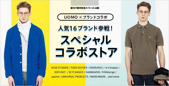 オンラインセレクトショップ「ミラベラオム」が、メンズファッション誌『UOMO』と人気の16ブランドによるコラボアイテムを発売