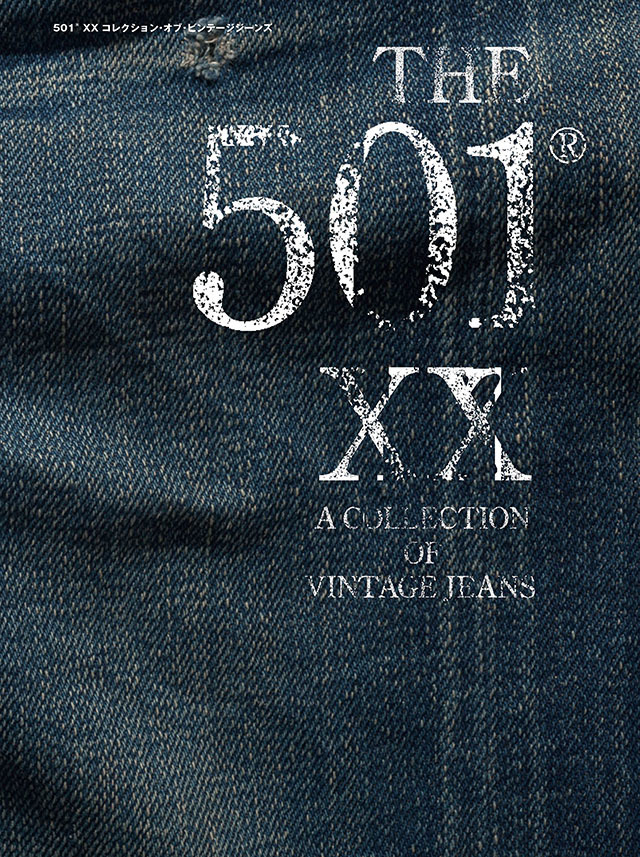 リーバイス501のトークショー「TALK ABOUT 501(R) XX Jeans」