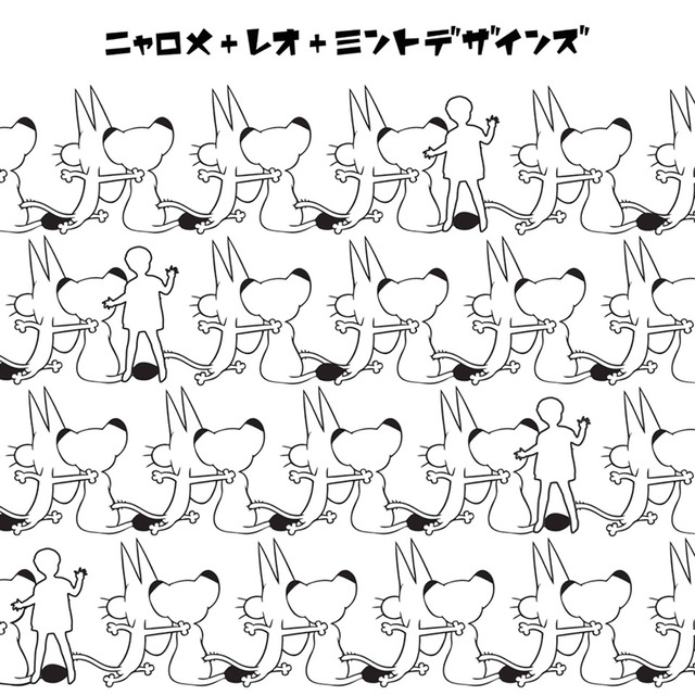 ミントデザインズによる「レオ×ニャロメ×ミントちゃん」