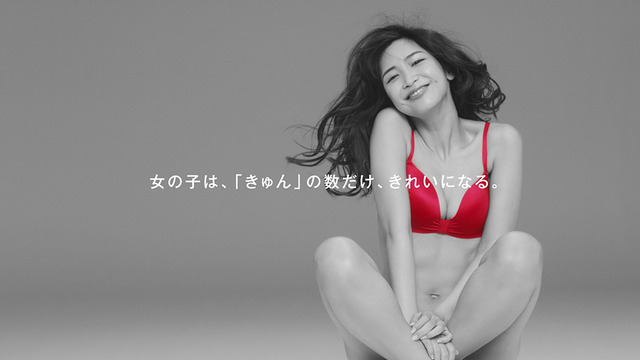 「女の子は、『きゅん』の数だけ、きれいになる」。紗栄子出演のピーチ・ジョン新CM&スペシャルムービー公開