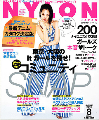 日本女子のシーンを作るナイロン ジャパン 2 11 日本モード誌クロニクル第3部 横井由利 Photo 1 1 Fashion Headline
