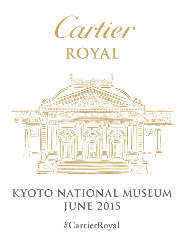 ハイジュエリー受注イベント「カルティエ ロワイヤル」を、6月に京都国立博物館で開催