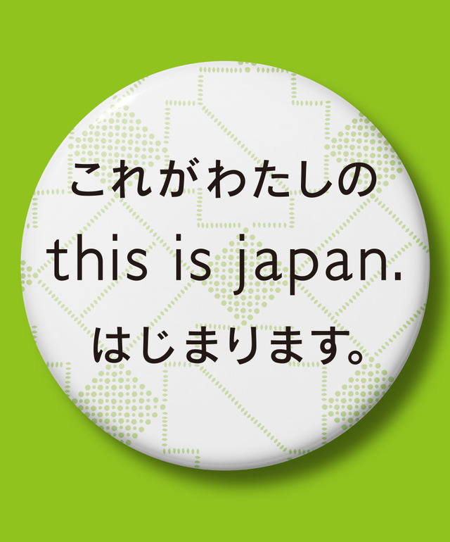 三越伊勢丹グループは1日、これが私のthis is japan缶バッチキャンペーンをスタートした
