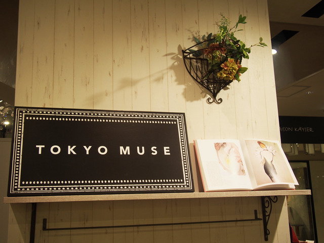 軍地彩弓プロデュース、大人女性に最旬×上質な毎日を提案するTOKYO MUSEを新宿伊勢丹にオープン