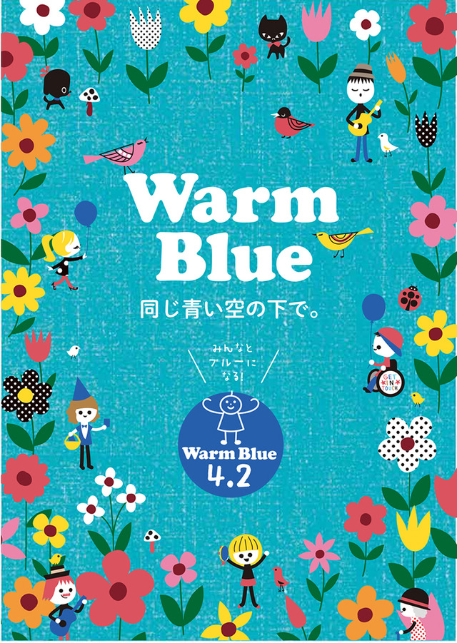自閉症の啓発を目的としたイベント「Warm Blue 2015」