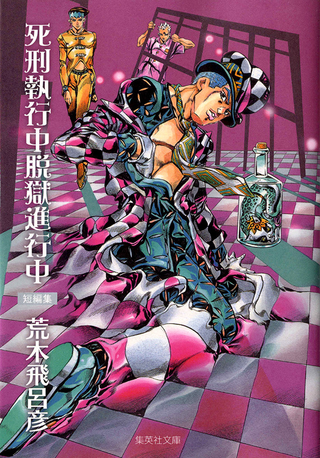 ジョジョ』の荒木飛呂彦作品、森山未來で初の舞台化