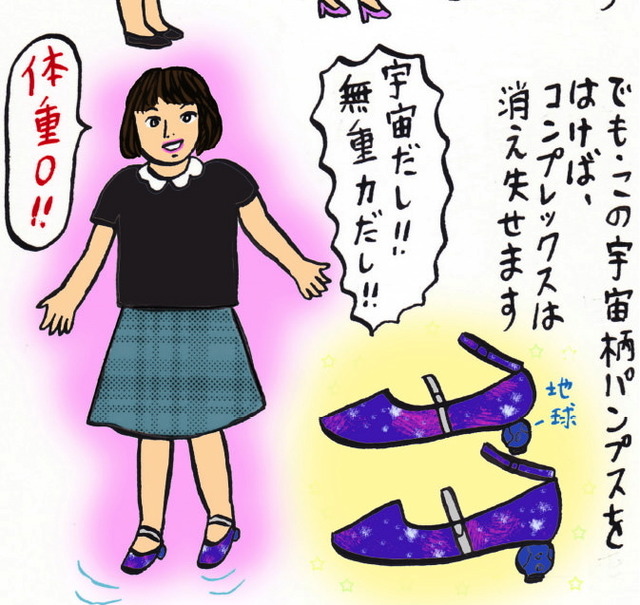 花くまゆうさく 今日マチ子 辛酸なめ子が手掛けた イセタン漫画 が完成 Photo 3 14 Fashion Headline