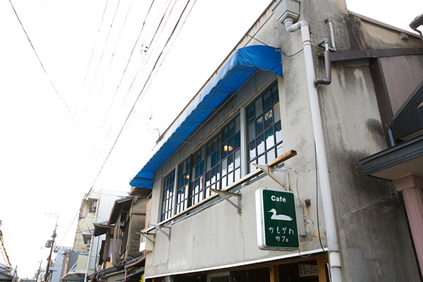 自家焙煎珈琲が味わえる、京都丸太町にある「かもがわカフェ」