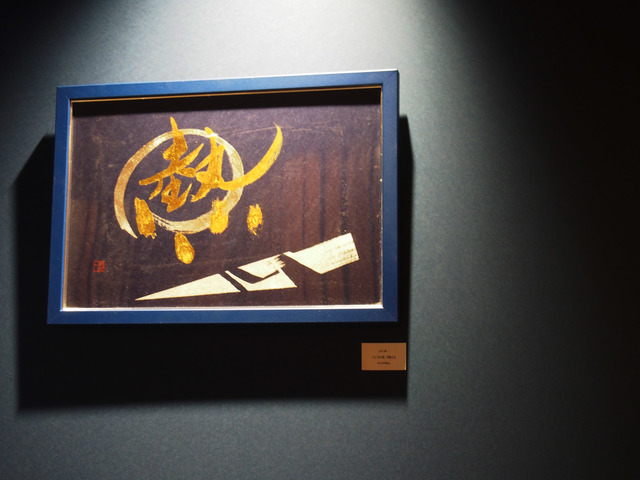 伊勢丹メンズ館8階チャーリーヴァイスでは、吉川壽一の作品を展示販売する