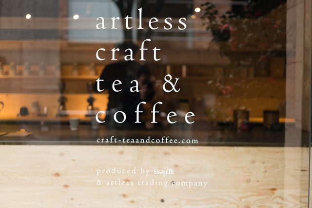 artless craft tea & coffee 外観
