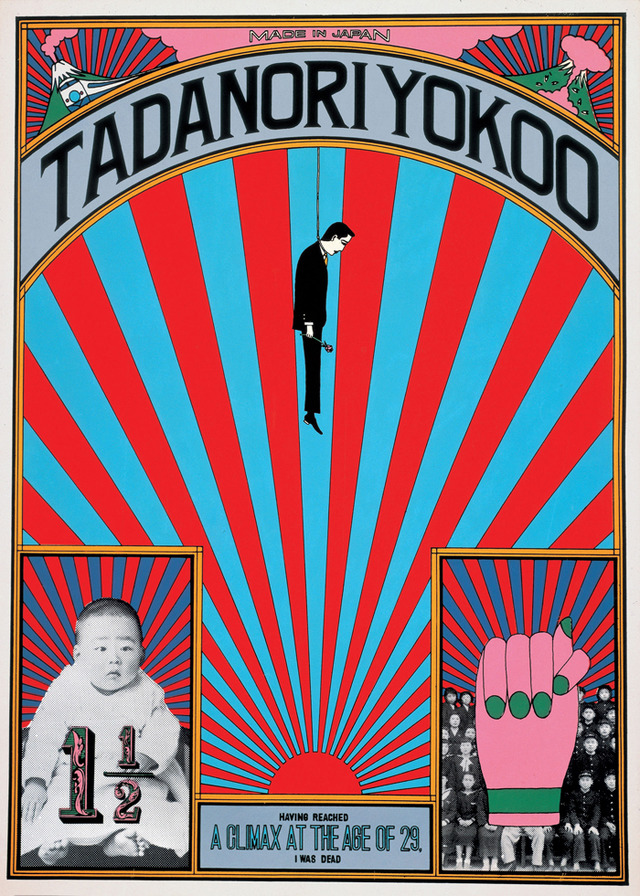 「ポスター TADANORI YOKOO（レプリカ）」制作年：1990年 オフセット