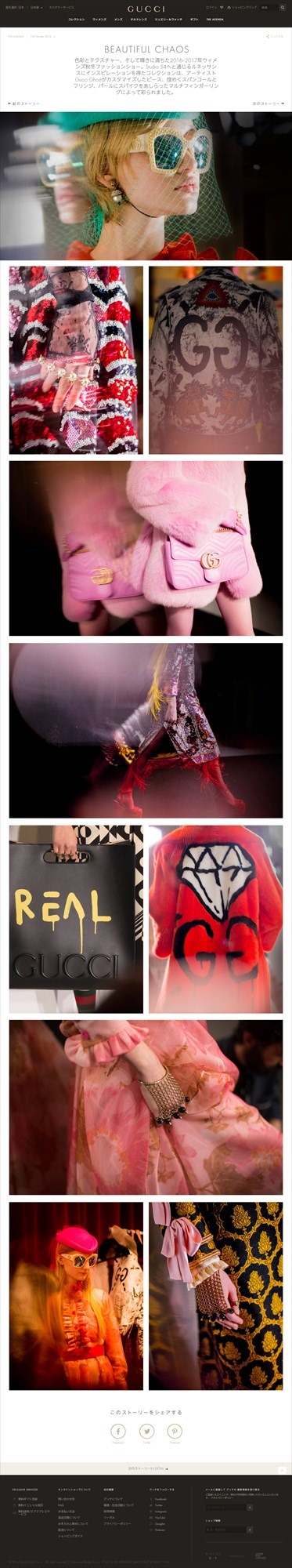 グッチ公式サイト Gucci Com がリニューアル ダイナミックにアレッサンドロ ミケーレの世界観を感じる Photo 4 6 Fashion Headline
