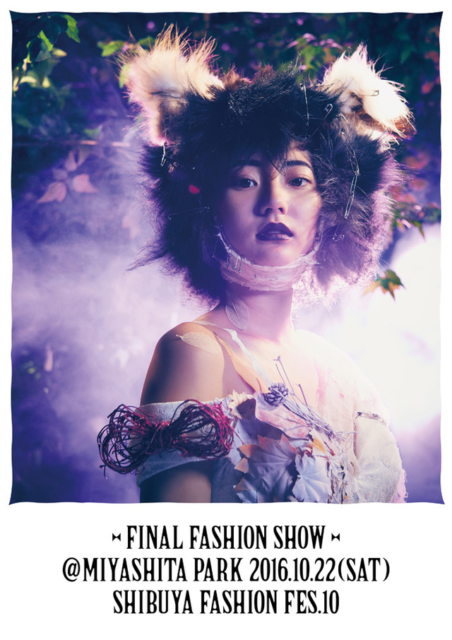 「シブフェス マーケット」復活！10月22日に「SHIBUYA FASHION FESTIVAL.10（シブフェス.10）」開催