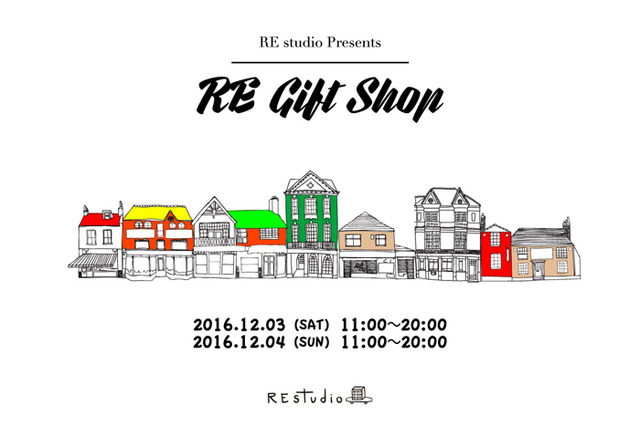 大切な人へのクリスマスギフト探しに最適なイベント「RE Gift Shop」が開催