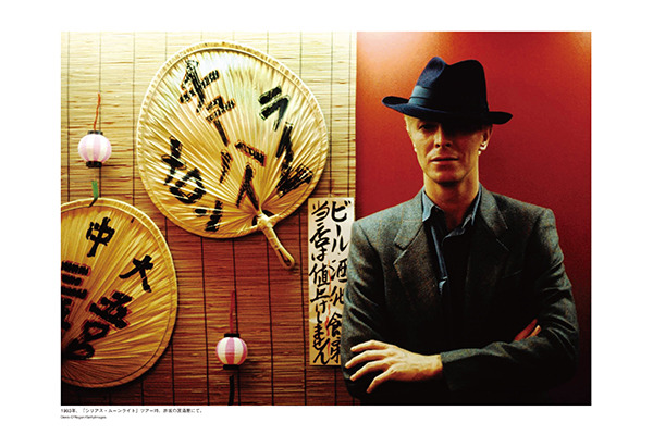 デヴィッド ボウイはなぜ日本を愛したのか 日本との蜜月を解く人物評伝が刊行 Art Culture Fashion Headline
