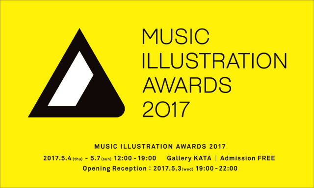 恵比寿・カタで「MUSIC ILLUSTRATION AWARDS 2017」が開催