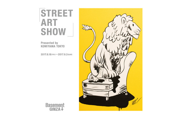 「STREET ART SHOW」 Presented by KOMIYAMA TOKYO