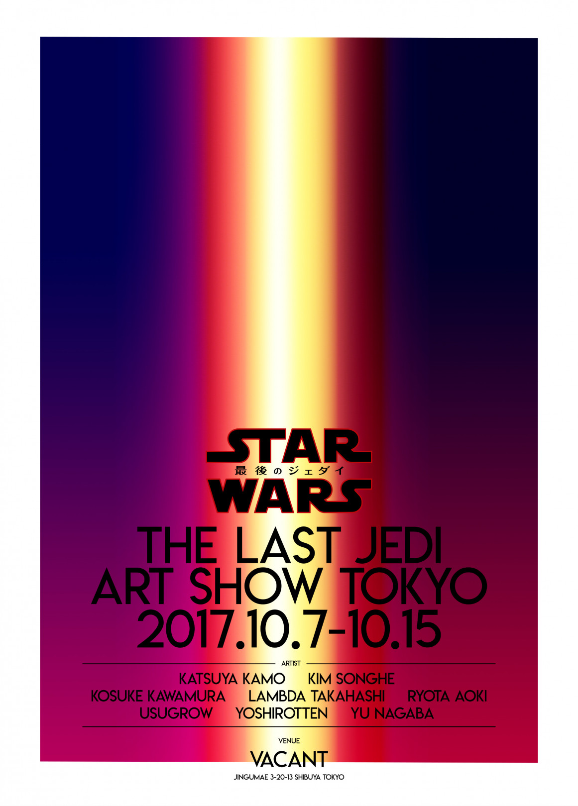 STARWARS THE LAST JEDI ART SHOW TOKYO